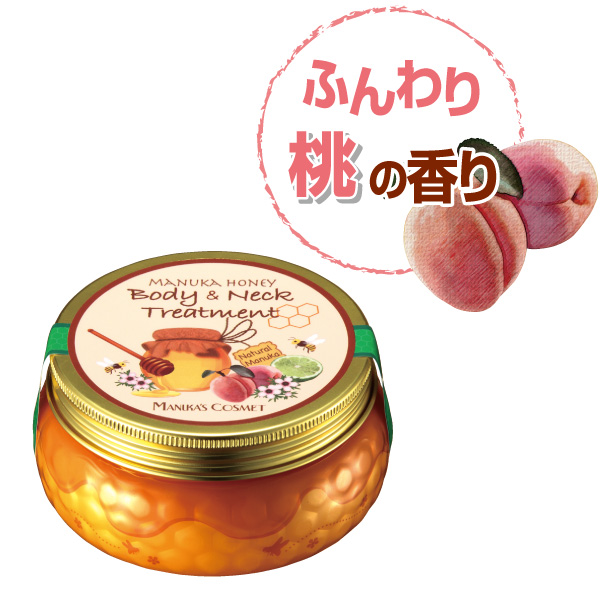 マヌカコスメ ボディ&ネック エステジュレ