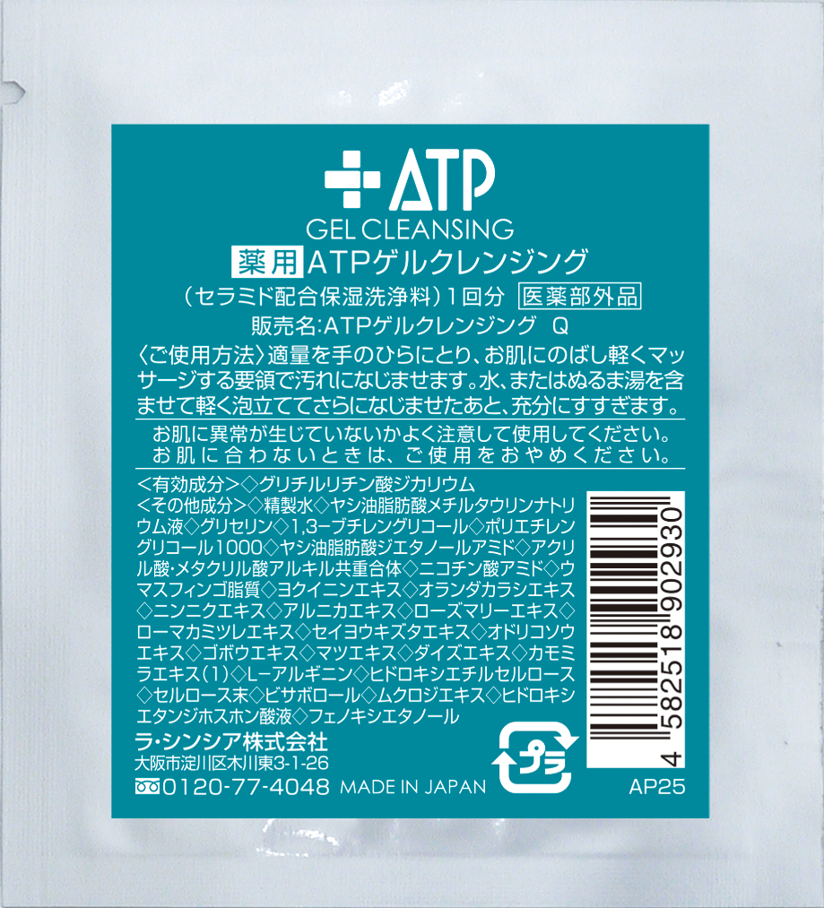 ������ץ������ATP���륯��󥸥�