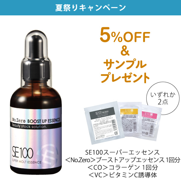 SE100ѡå<No.Zero>60mL֡ȥåץå
