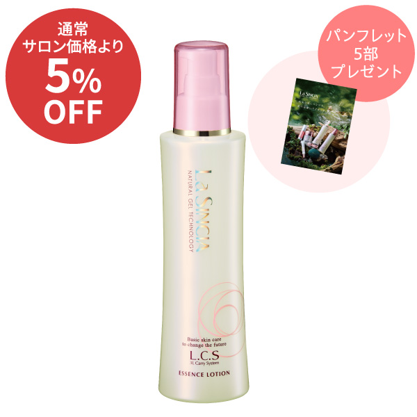 ★4月CP ラシンシア エッセンスローション<R>